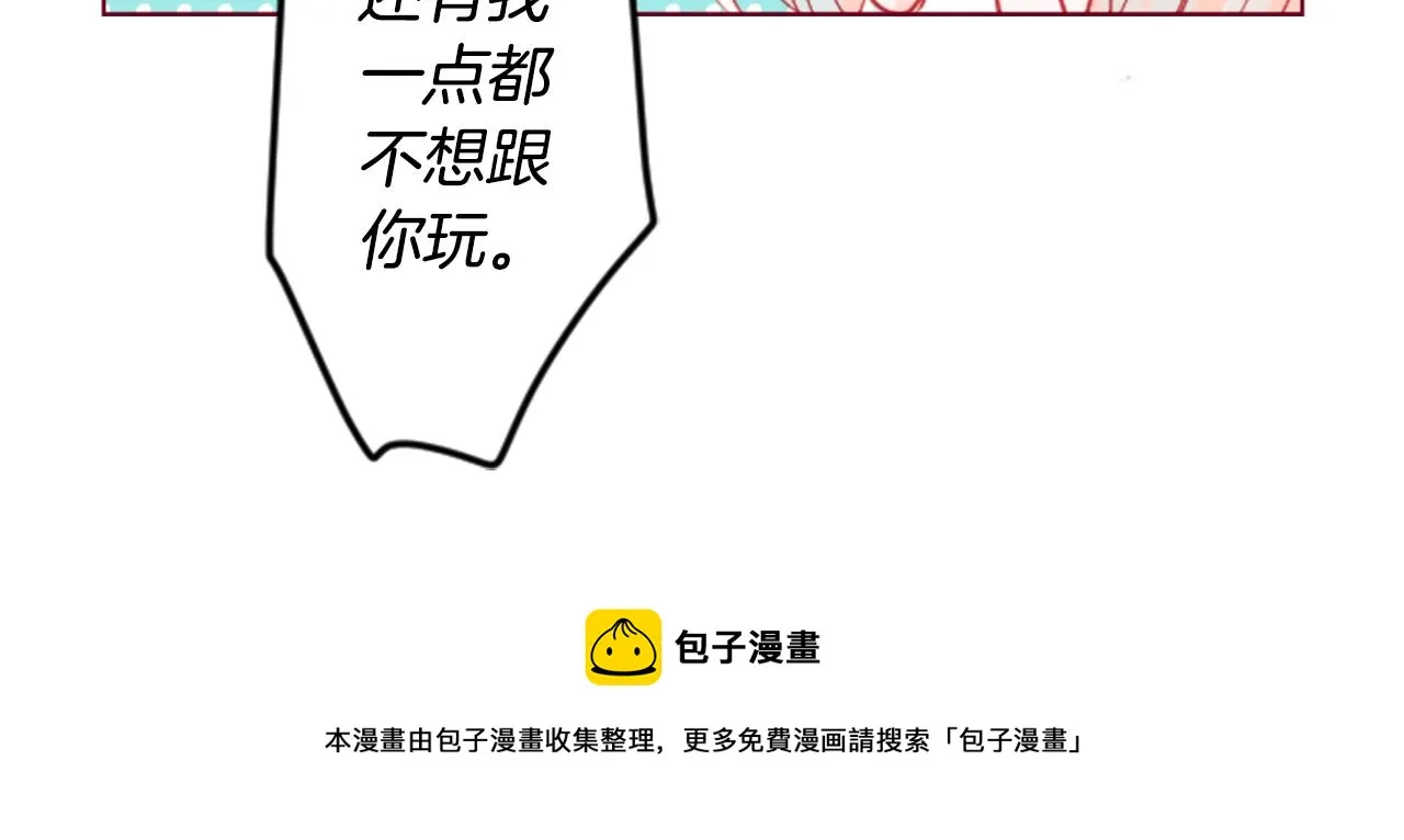 第36话 下雪的日子 第45页