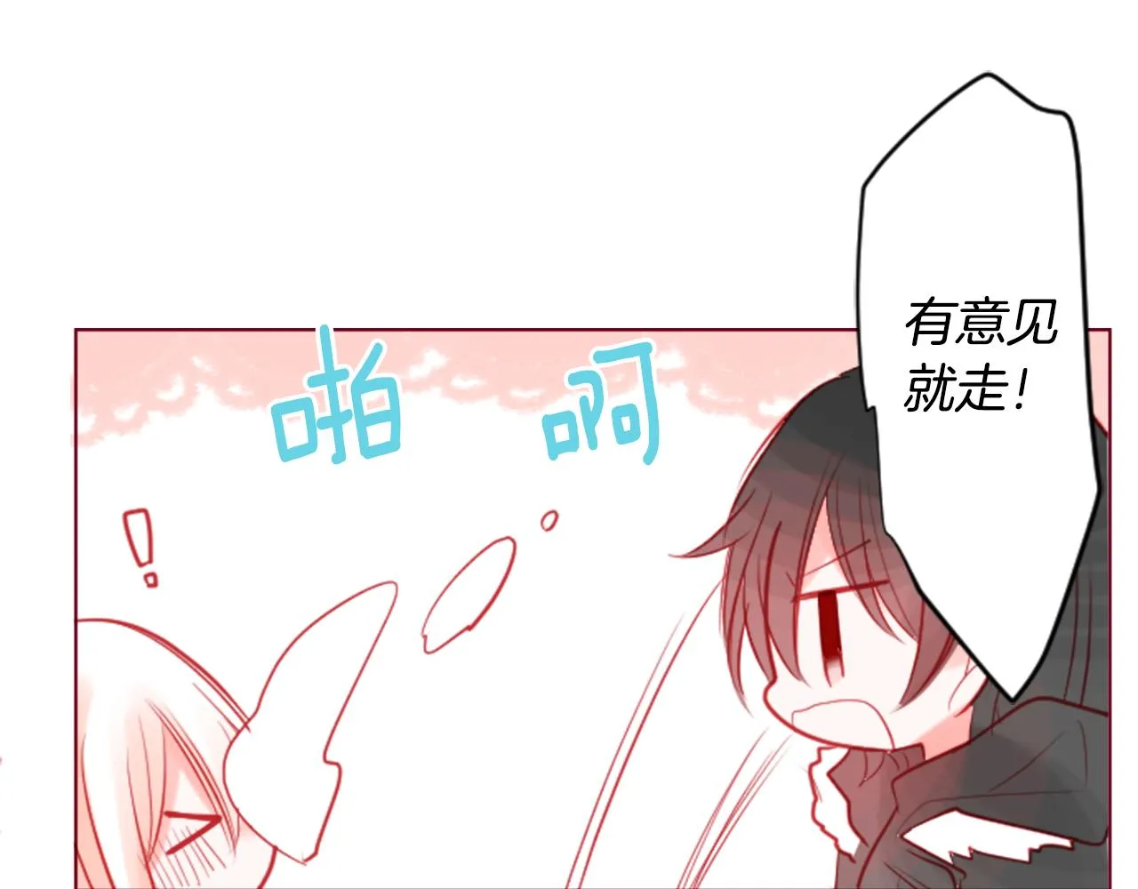 第36话 下雪的日子 第46页