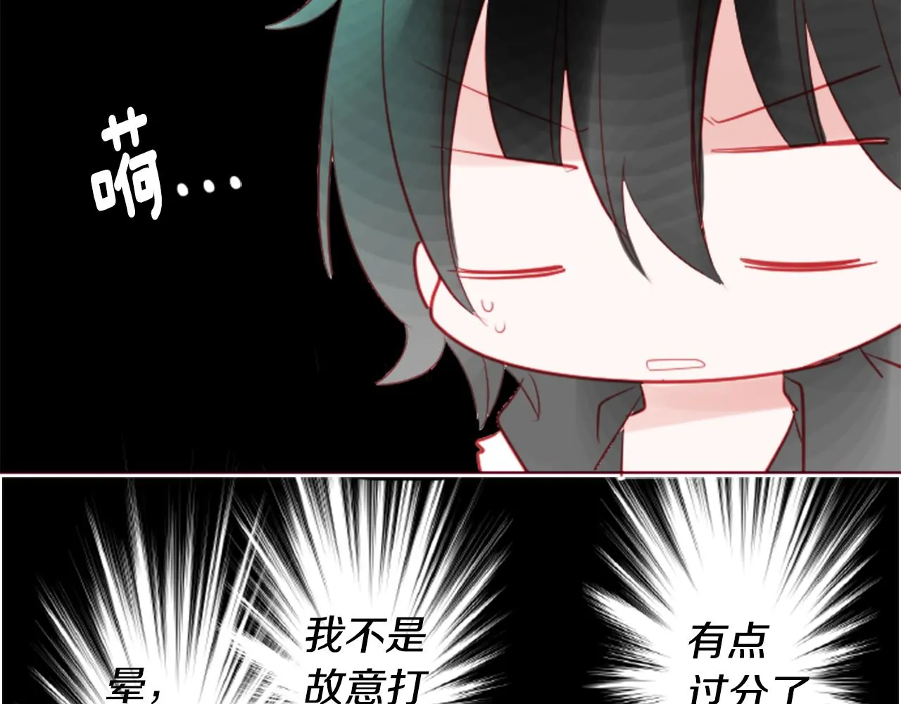 第36话 下雪的日子 第48页