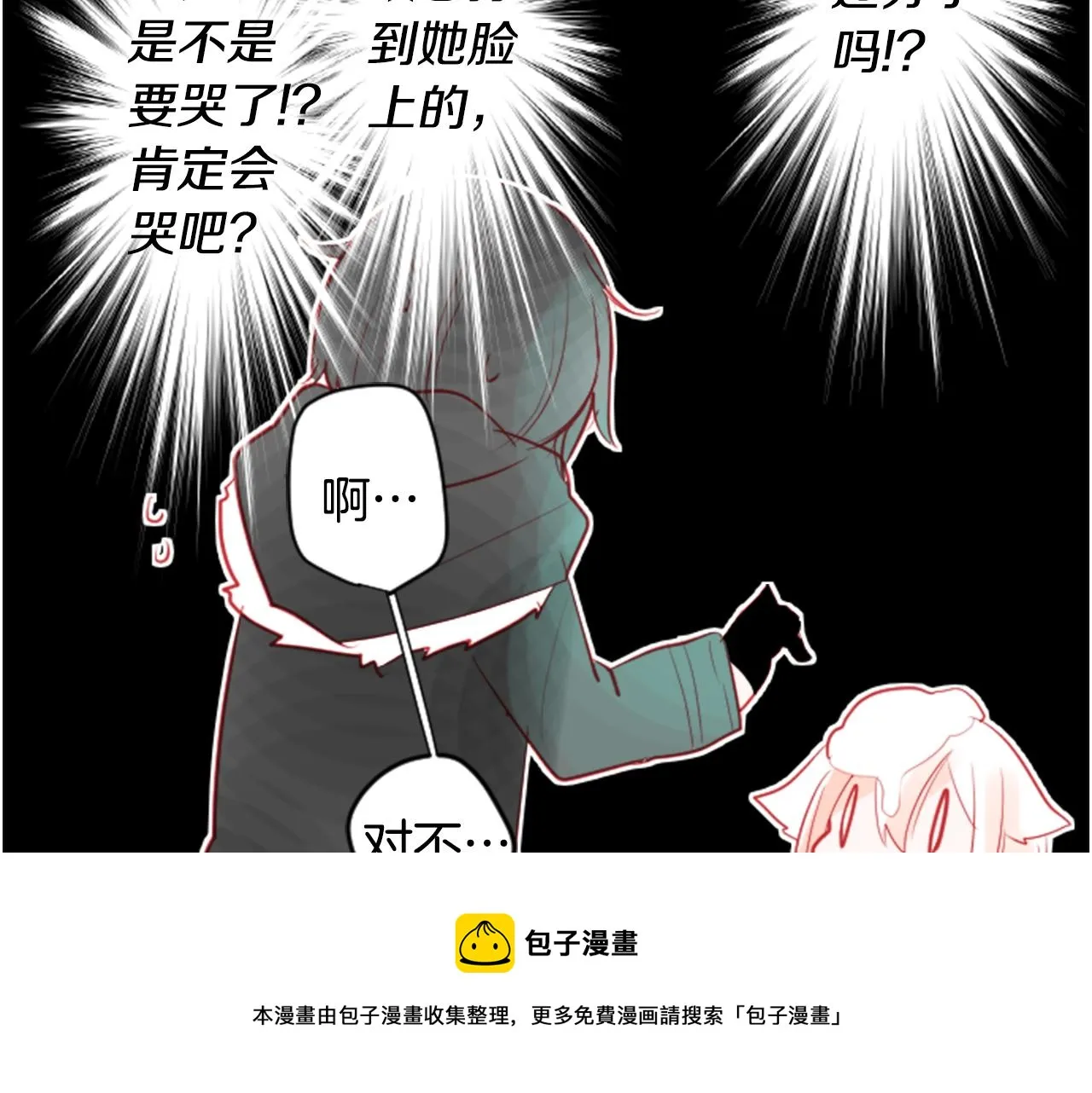 第36话 下雪的日子 第49页