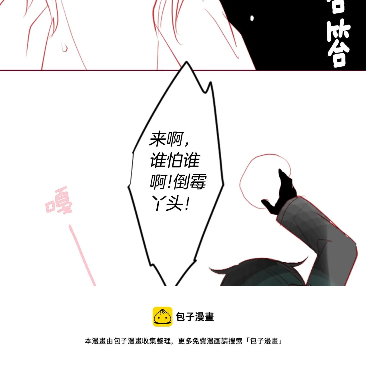 第36话 下雪的日子 第53页