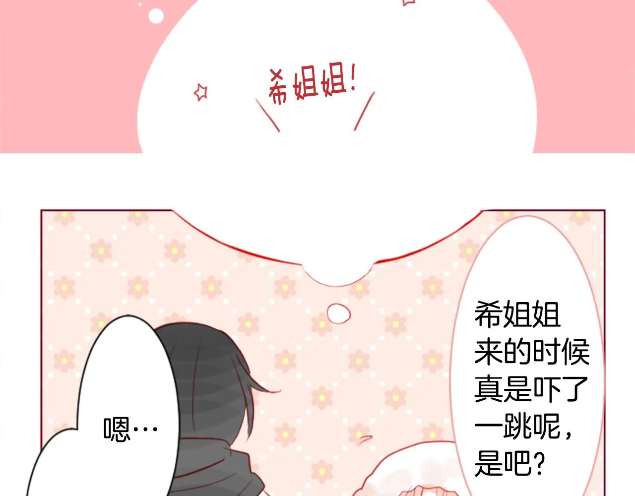 第36话 下雪的日子 第68页
