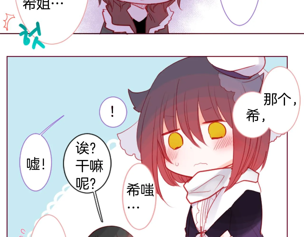 第36话 下雪的日子 第70页