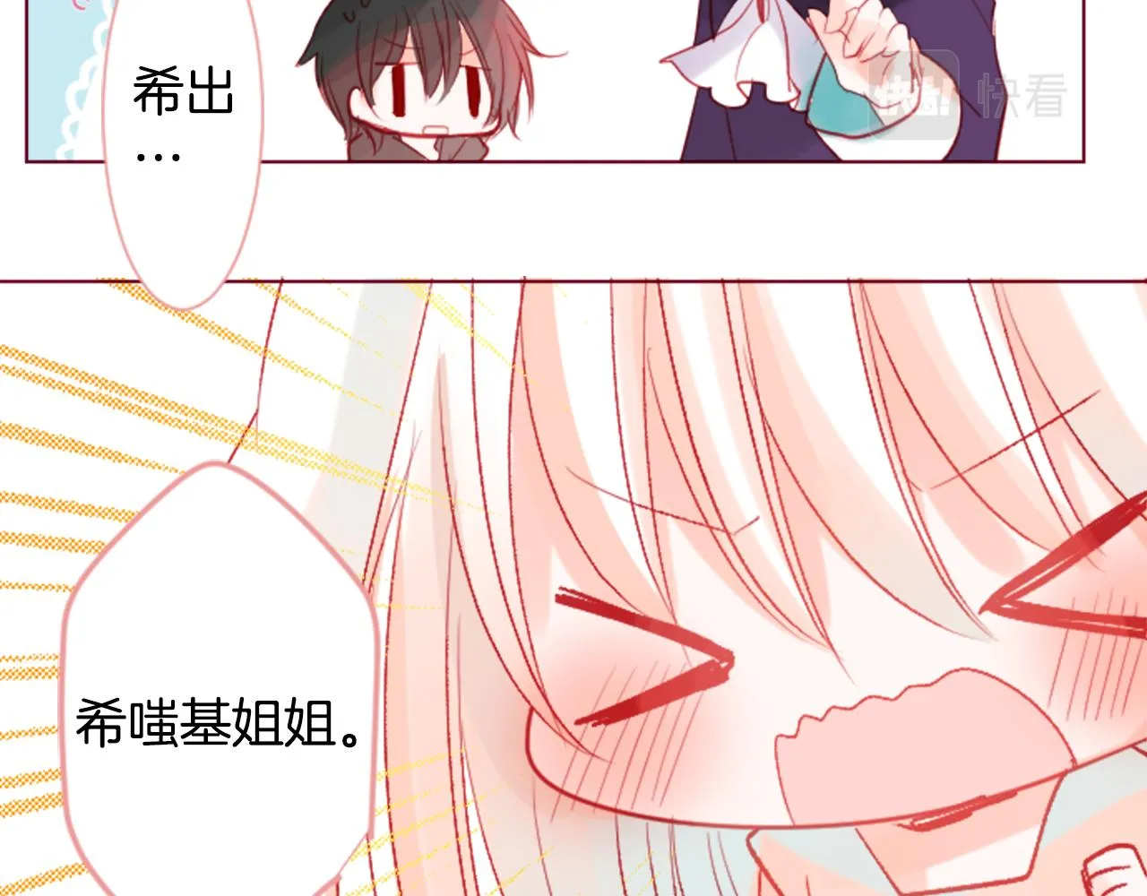 第36话 下雪的日子 第71页