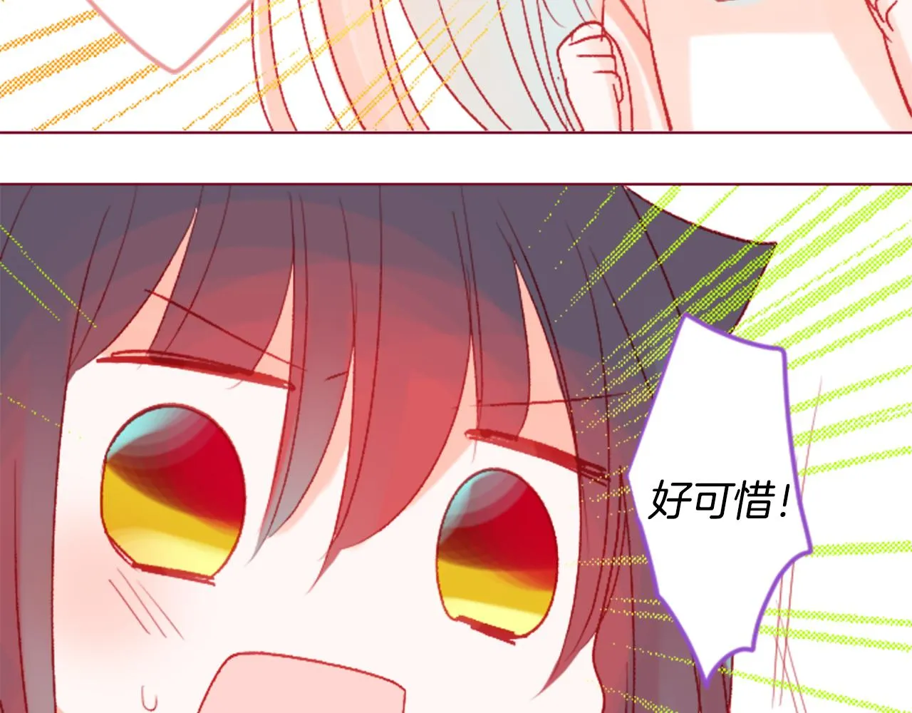 第36话 下雪的日子 第72页