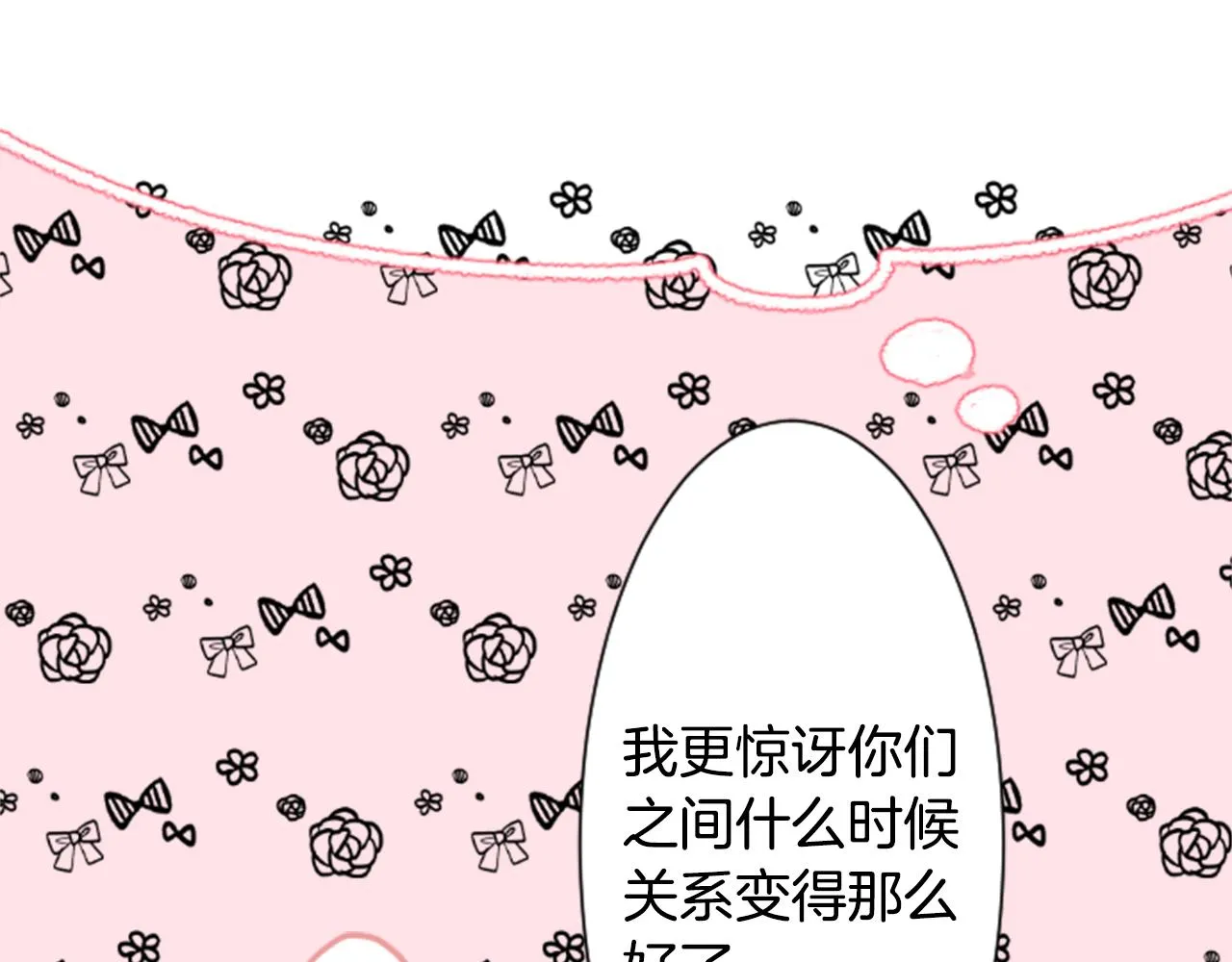 第36话 下雪的日子 第74页