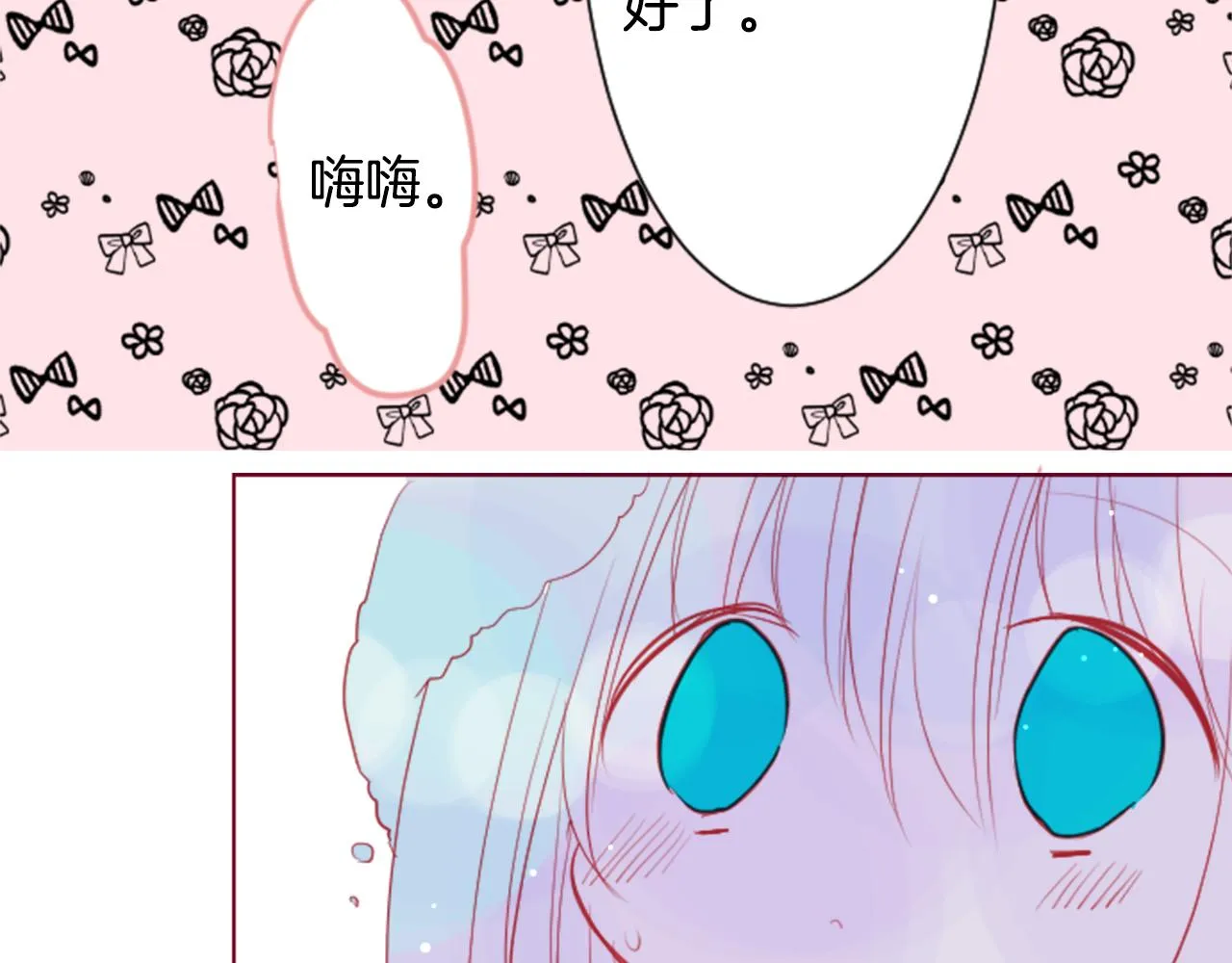 第36话 下雪的日子 第75页