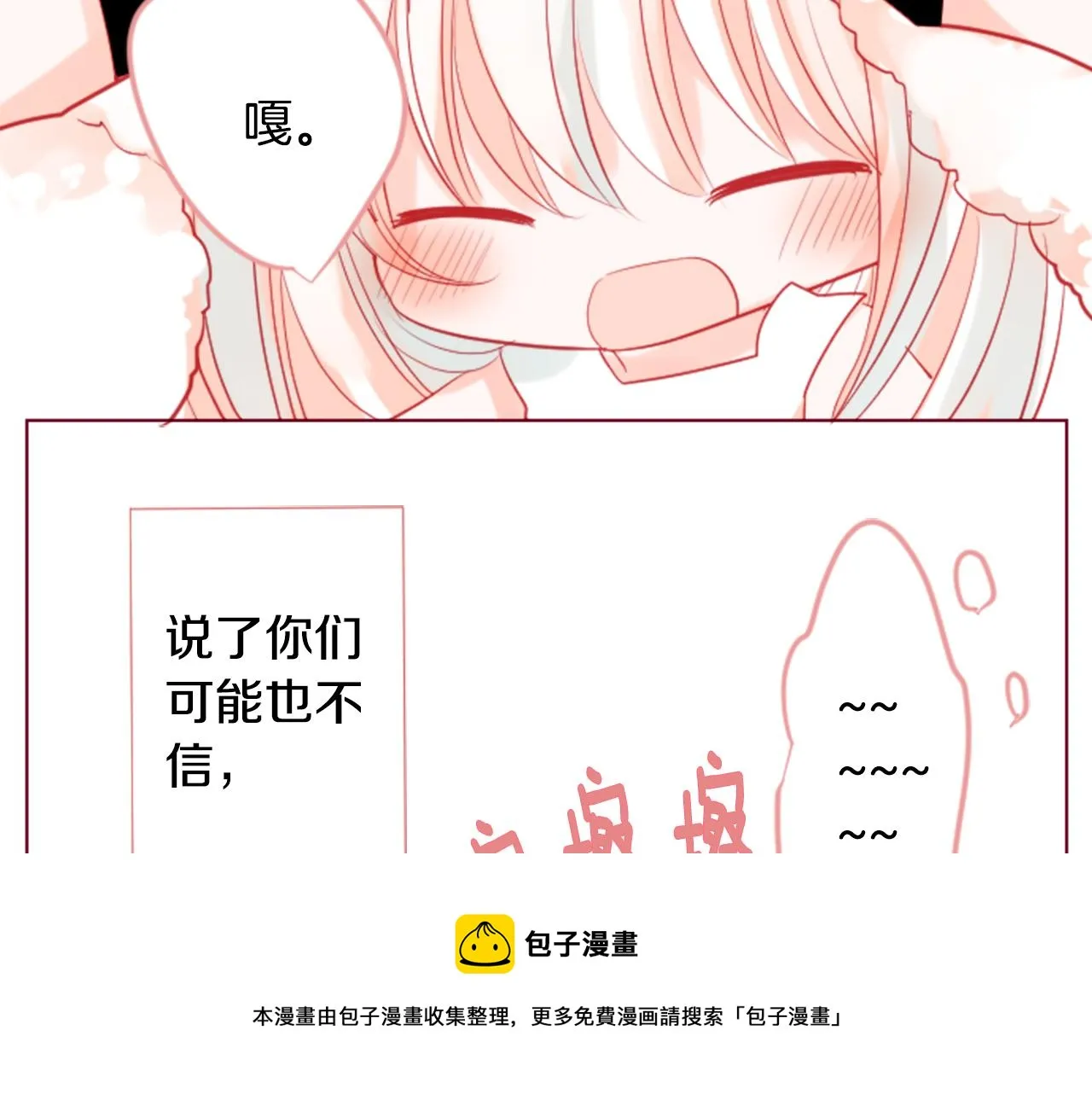 第36话 下雪的日子 第81页