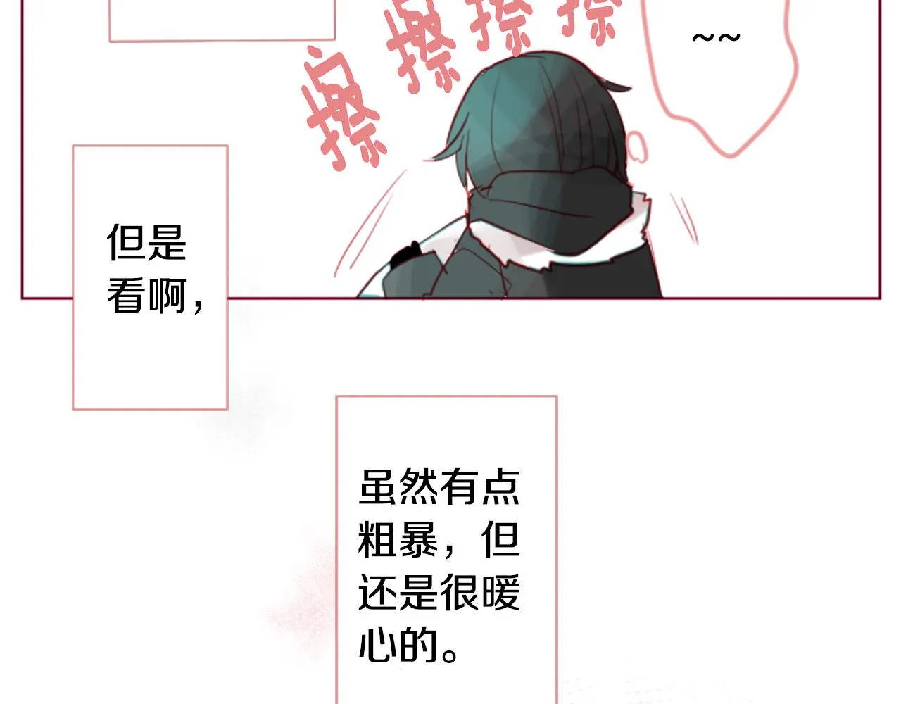 第36话 下雪的日子 第82页