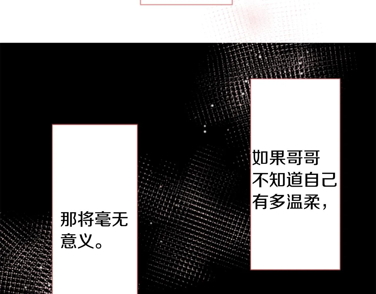第36话 下雪的日子 第83页
