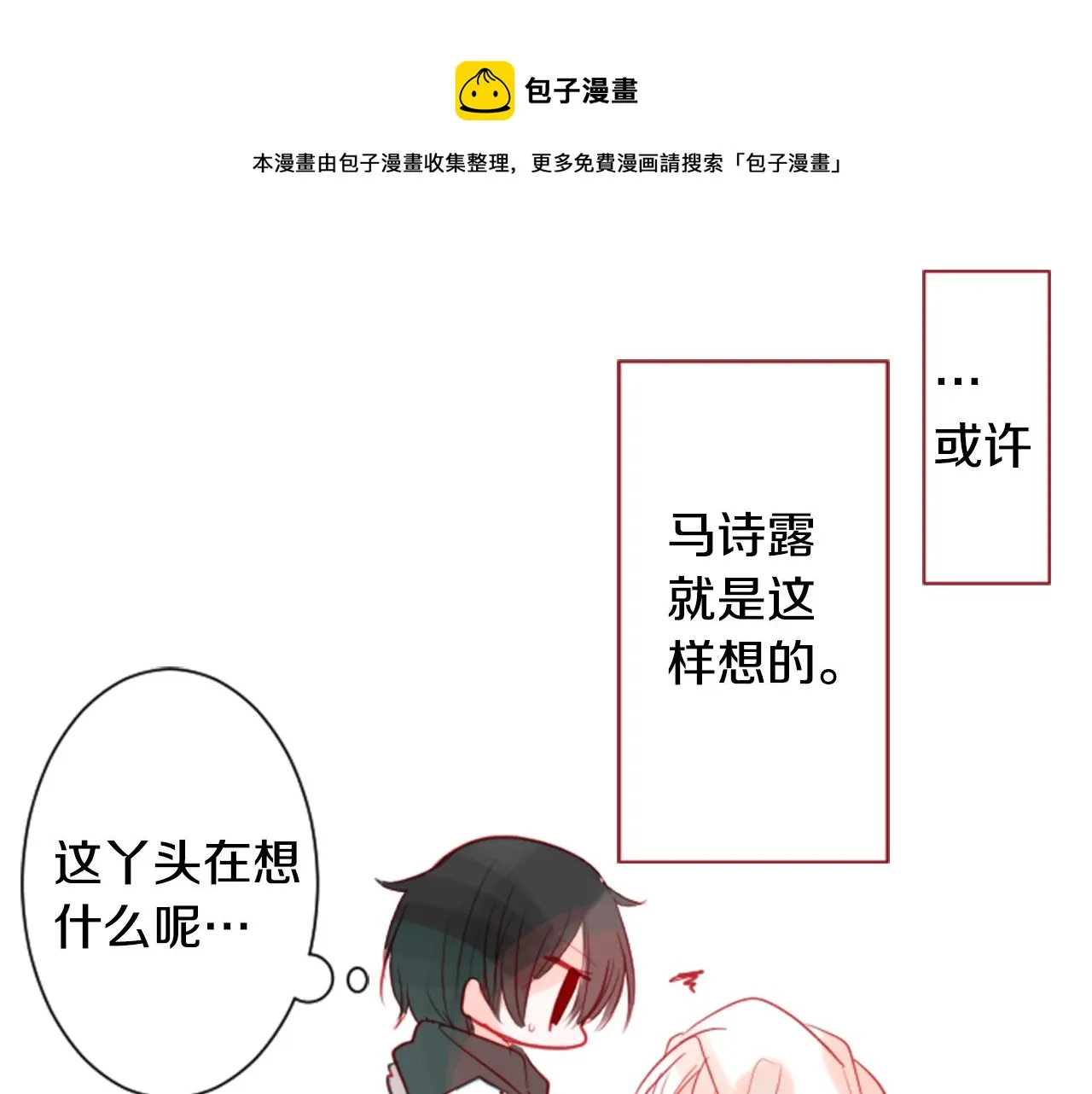 第36话 下雪的日子 第85页