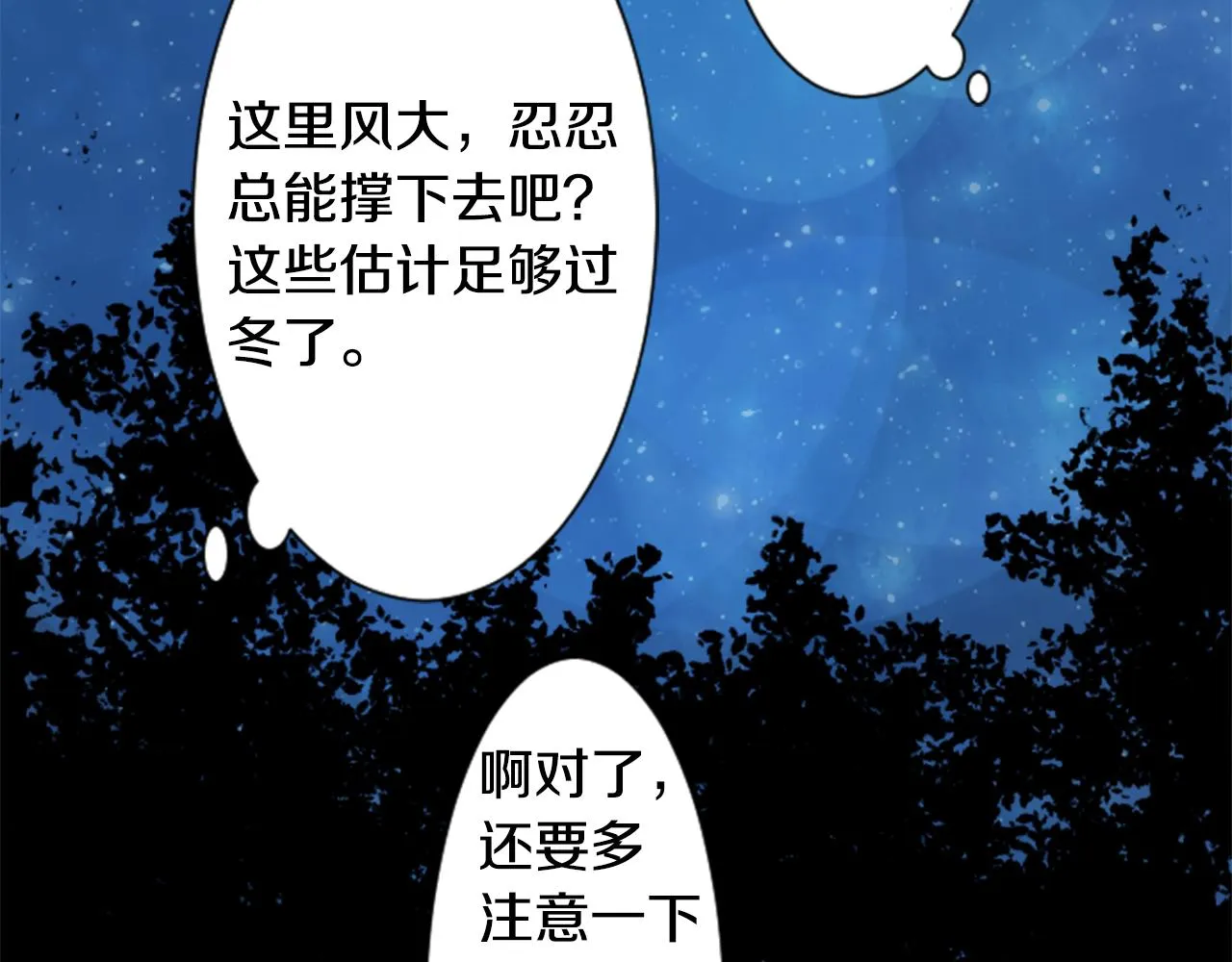 第36话 下雪的日子 第87页