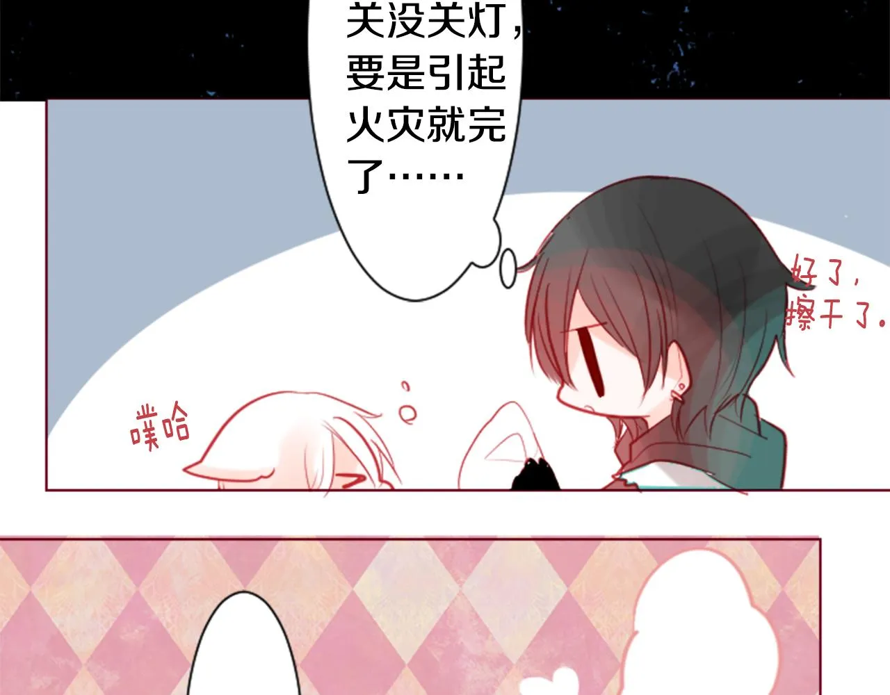第36话 下雪的日子 第88页