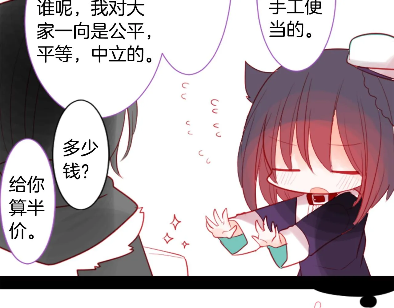 第36话 下雪的日子 第90页