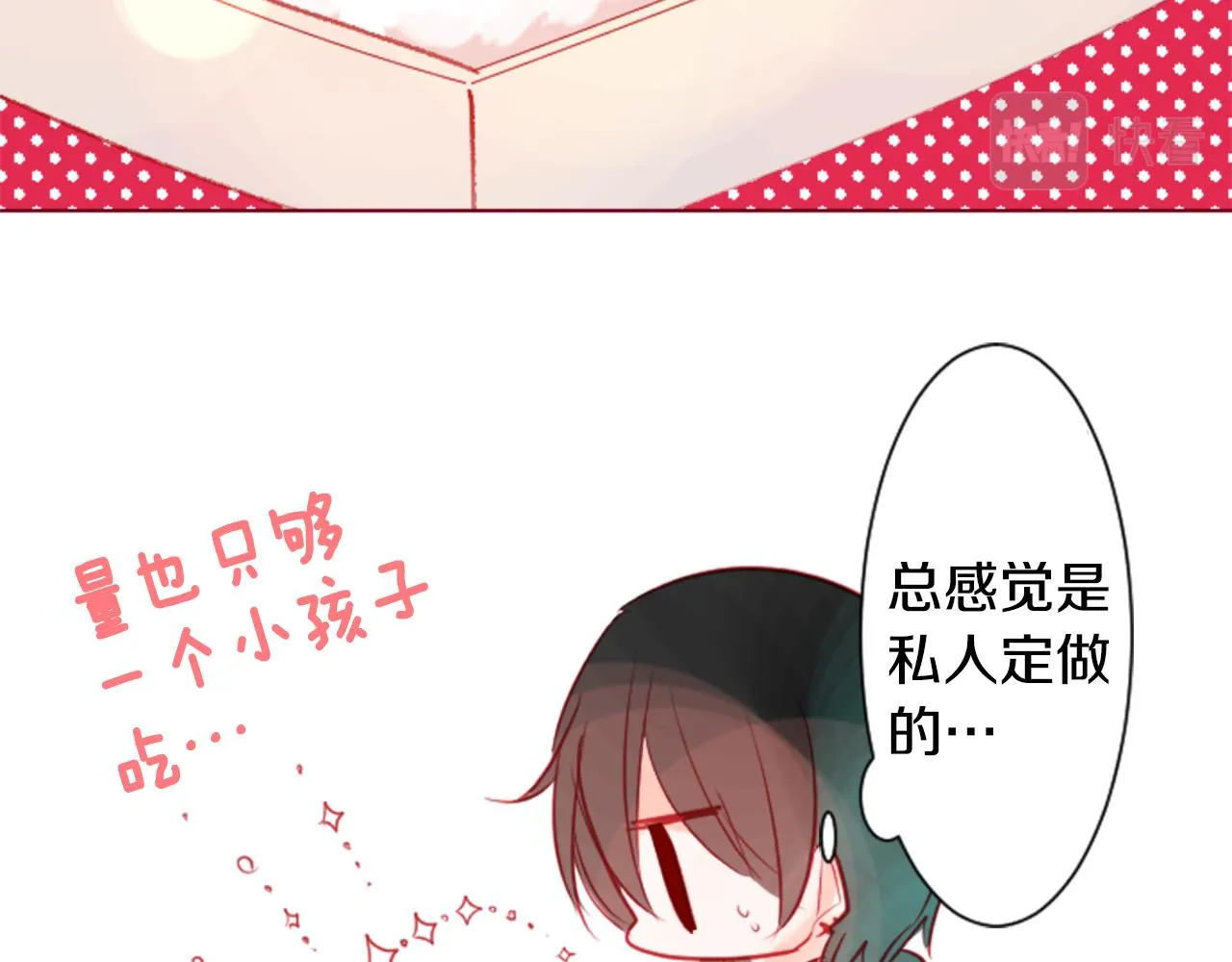 第36话 下雪的日子 第92页