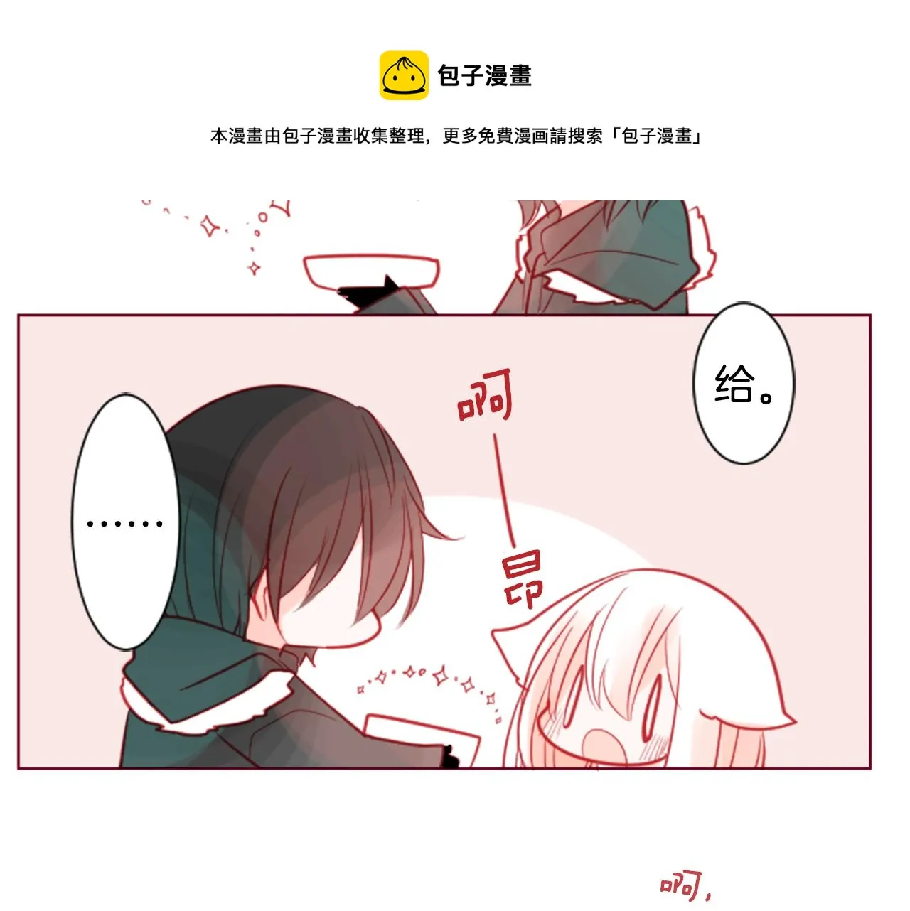 第36话 下雪的日子 第93页