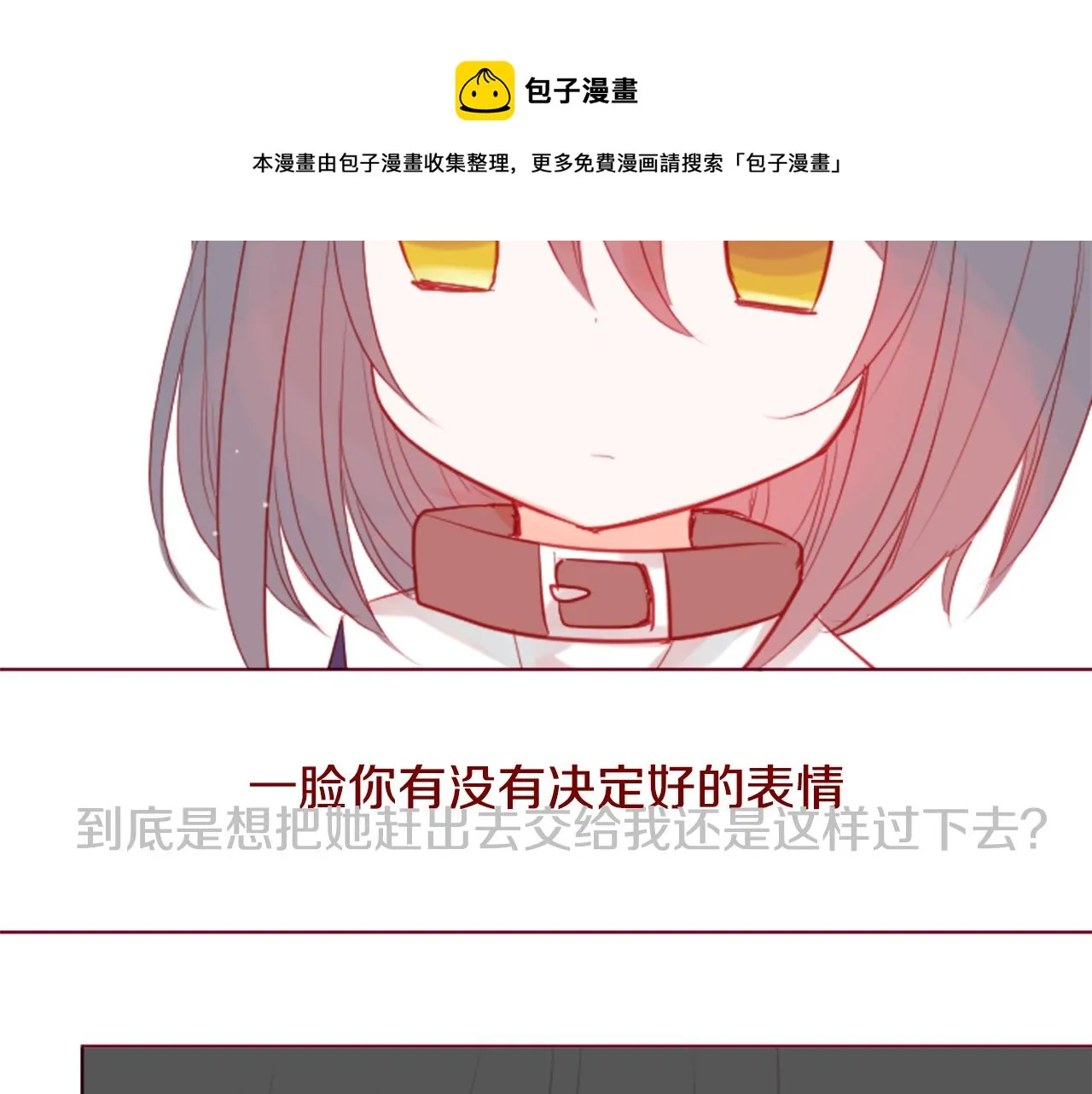 第36话 下雪的日子 第97页