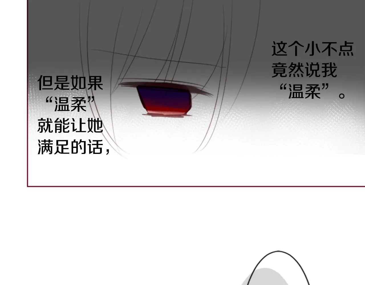 第36话 下雪的日子 第98页