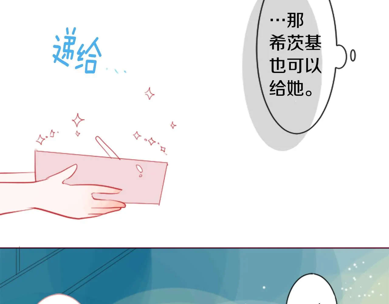 第36话 下雪的日子 第99页