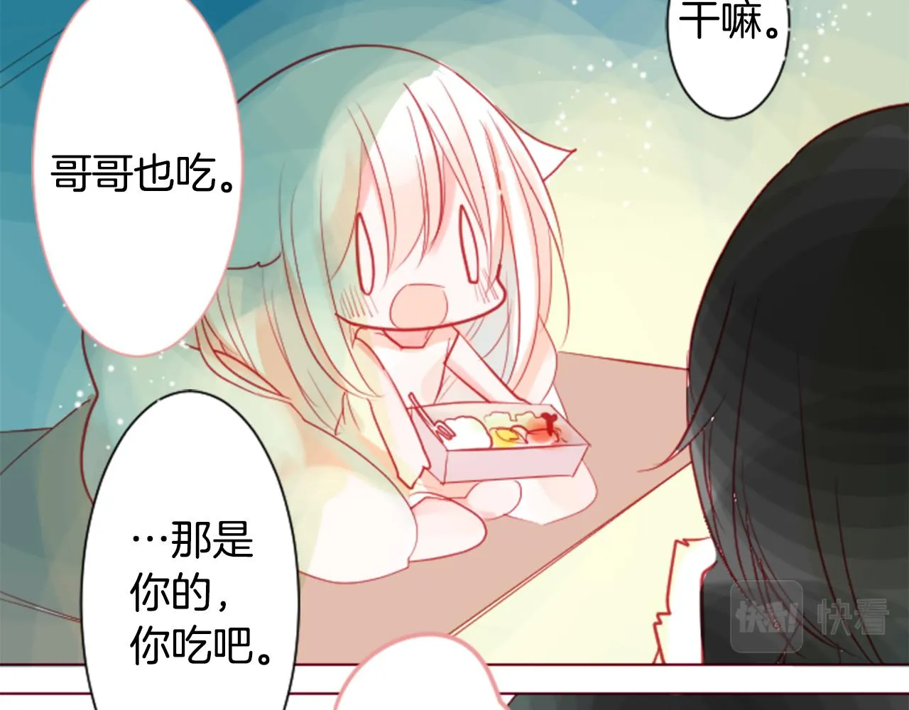 第36话 下雪的日子 第100页