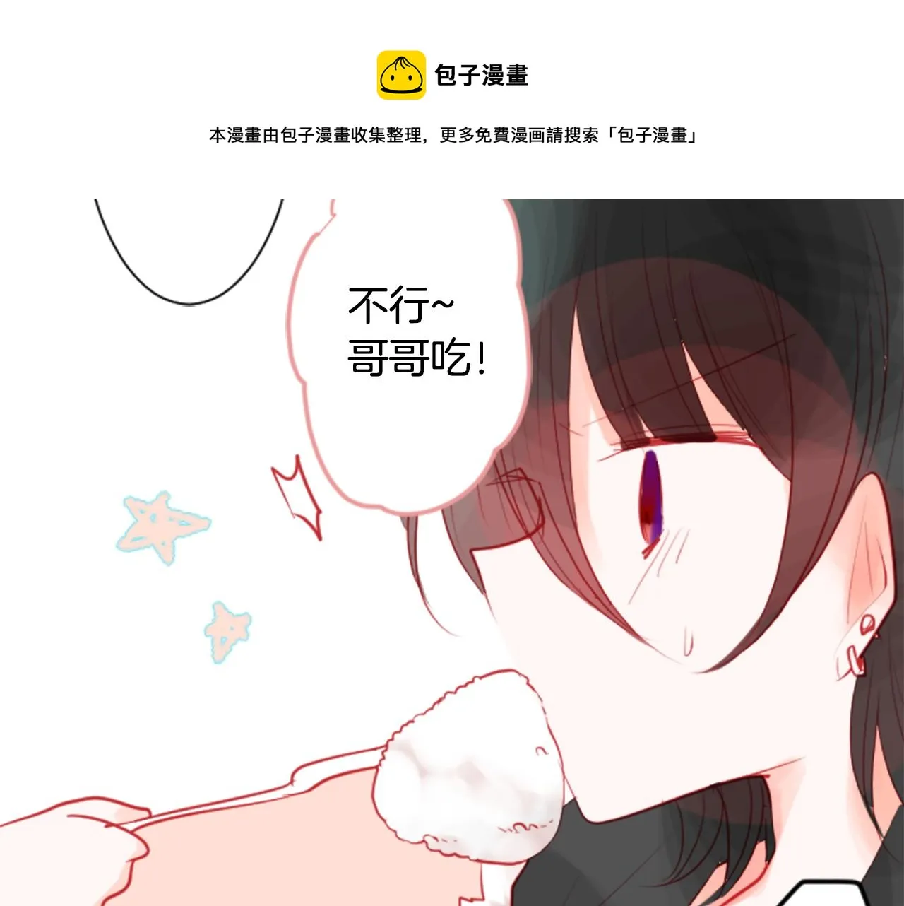 第36话 下雪的日子 第101页