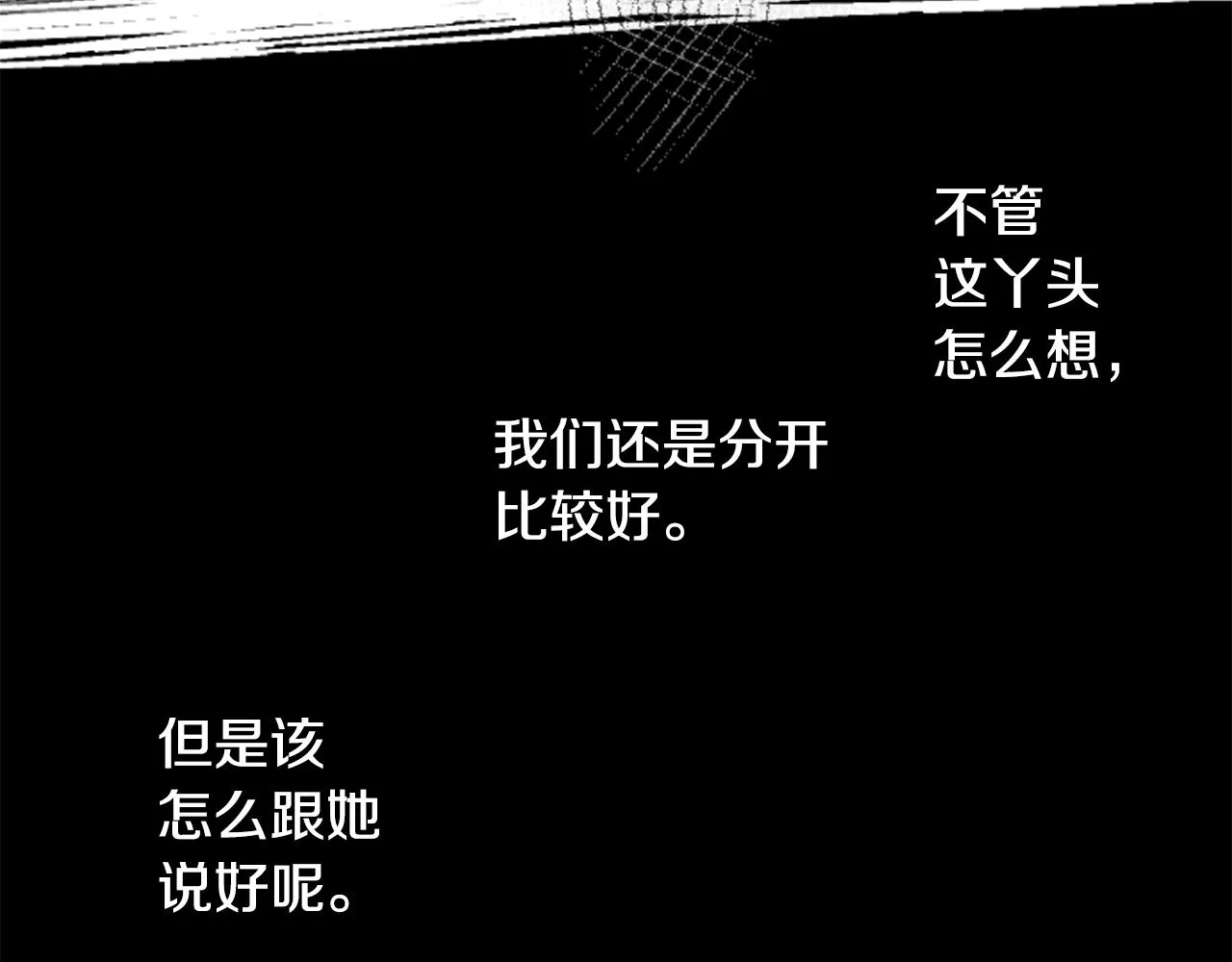 第36话 下雪的日子 第104页