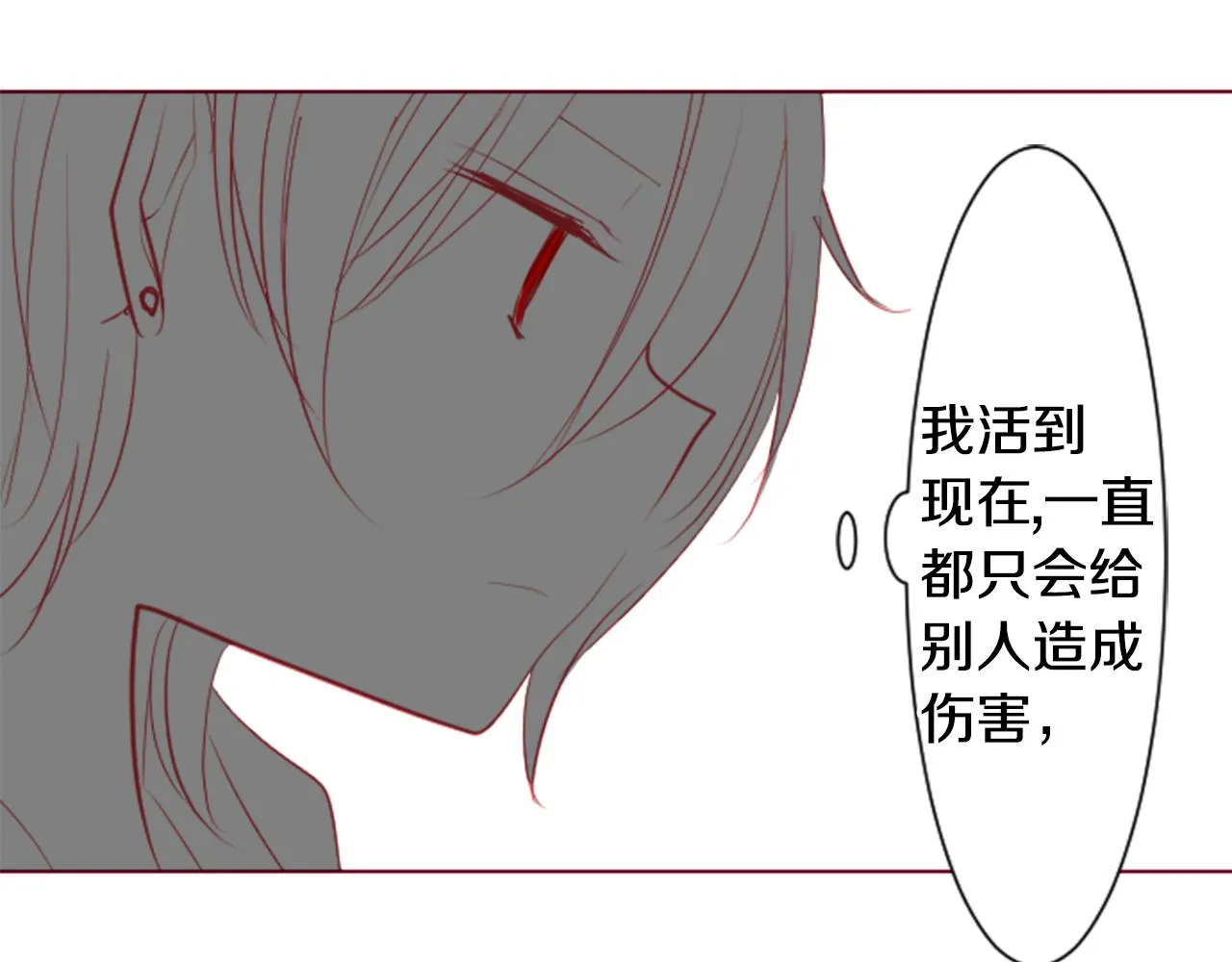 第36话 下雪的日子 第106页
