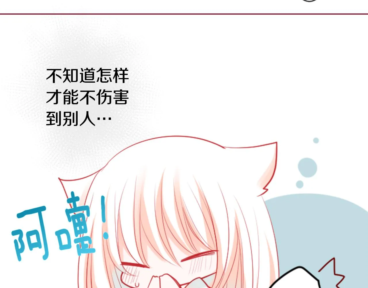 第36话 下雪的日子 第107页