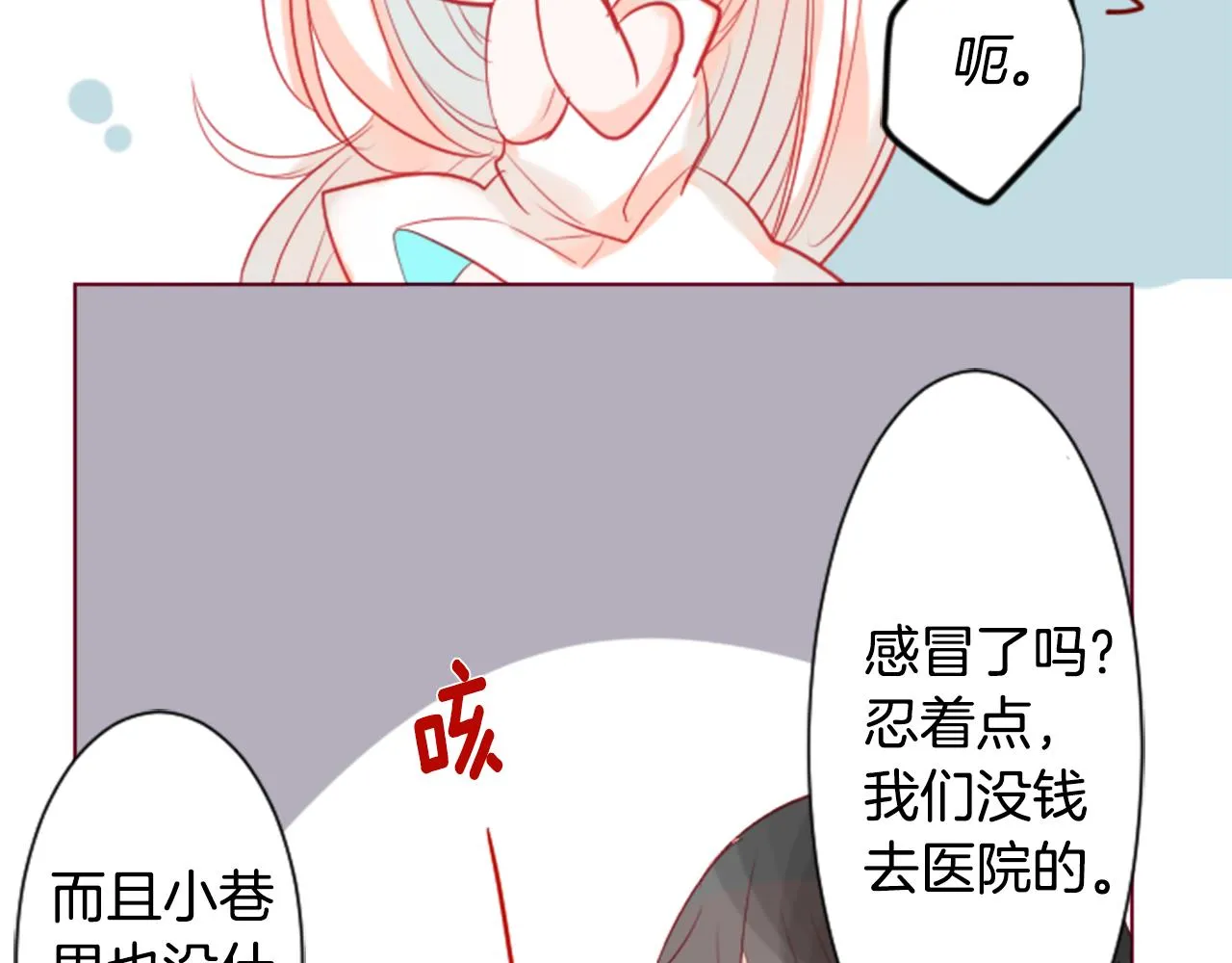 第36话 下雪的日子 第108页