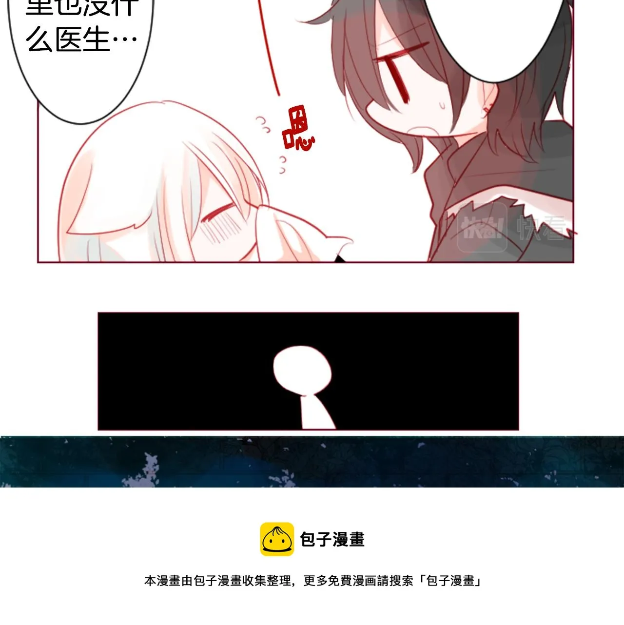 第36话 下雪的日子 第109页
