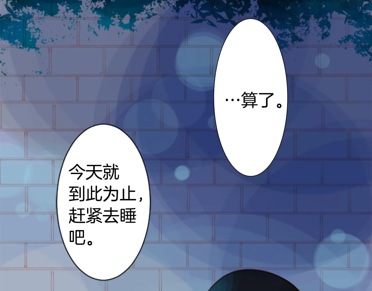 第36话 下雪的日子 第110页