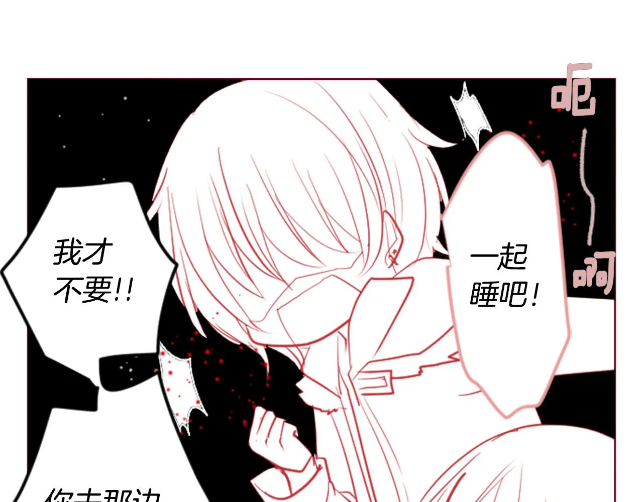 第36话 下雪的日子 第114页