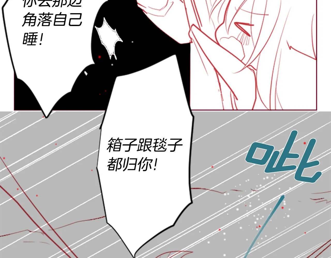 第36话 下雪的日子 第115页