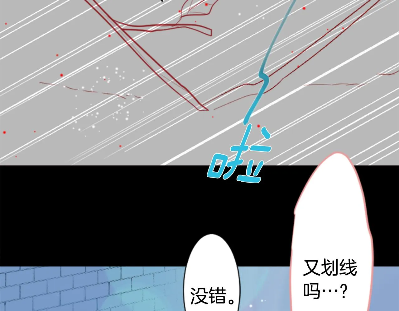 第36话 下雪的日子 第116页