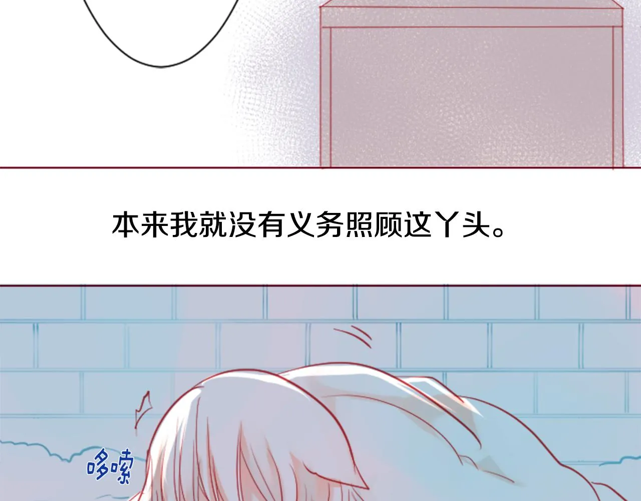 第36话 下雪的日子 第123页