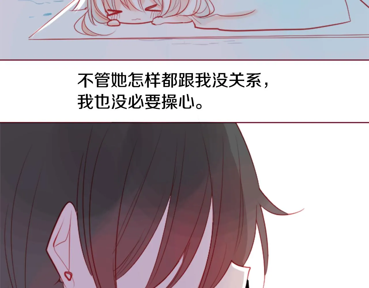 第36话 下雪的日子 第124页