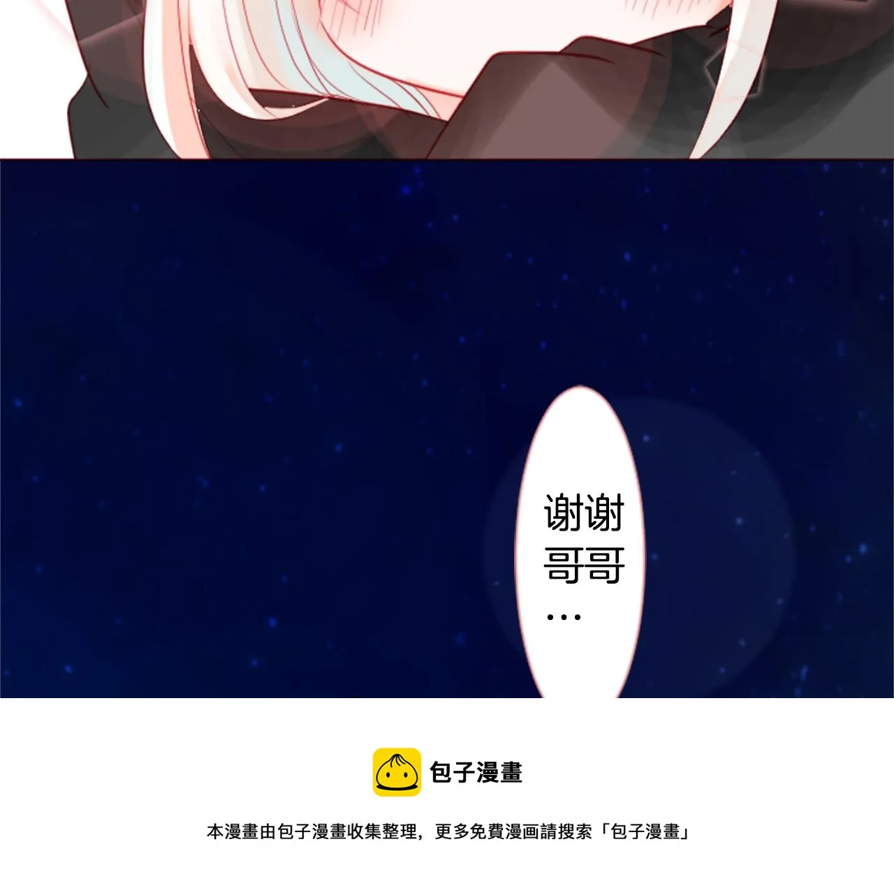 第36话 下雪的日子 第133页