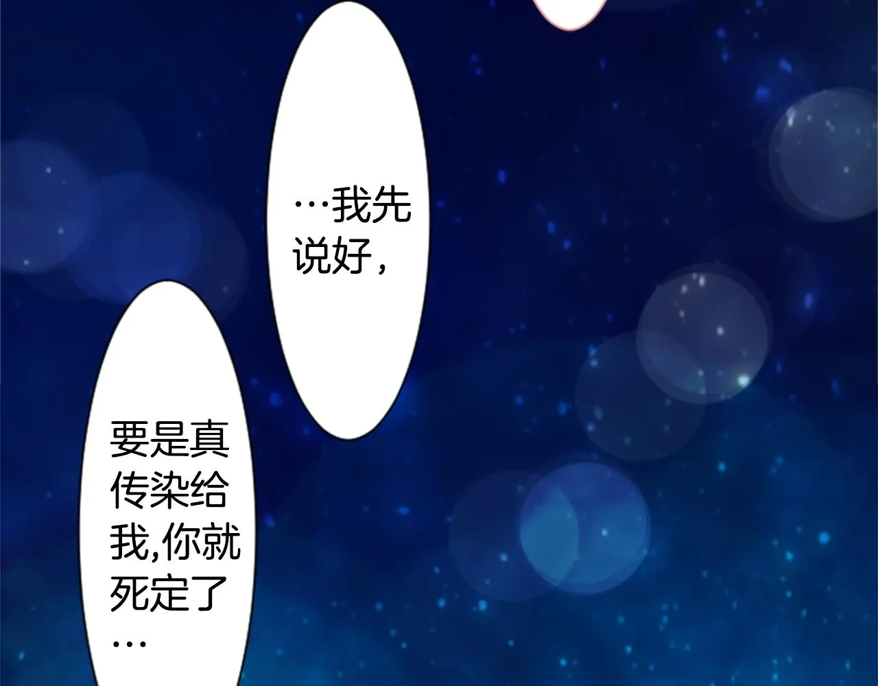 第36话 下雪的日子 第134页