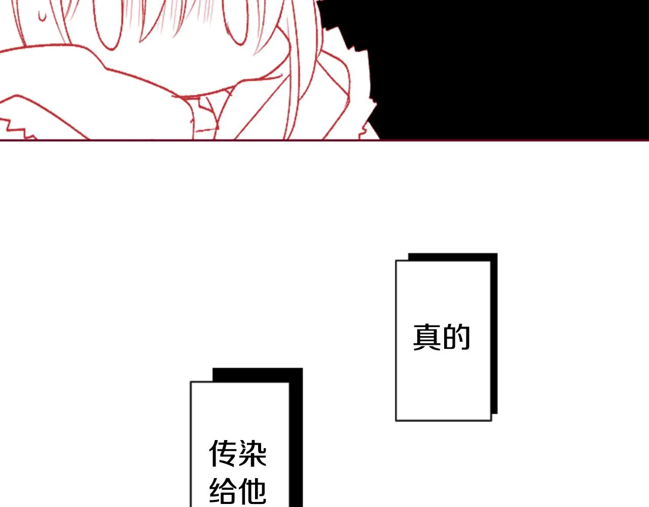 第36话 下雪的日子 第138页