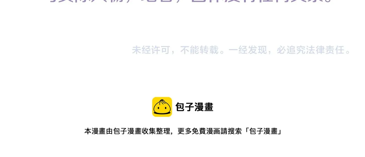 第36话 下雪的日子 第140页