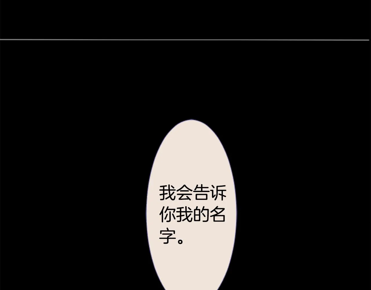 第34话 魔法师和恶魔猫2 第3页