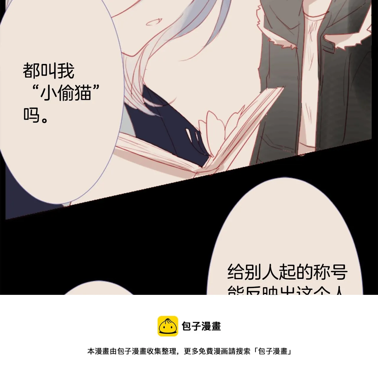 第34话 魔法师和恶魔猫2 第5页