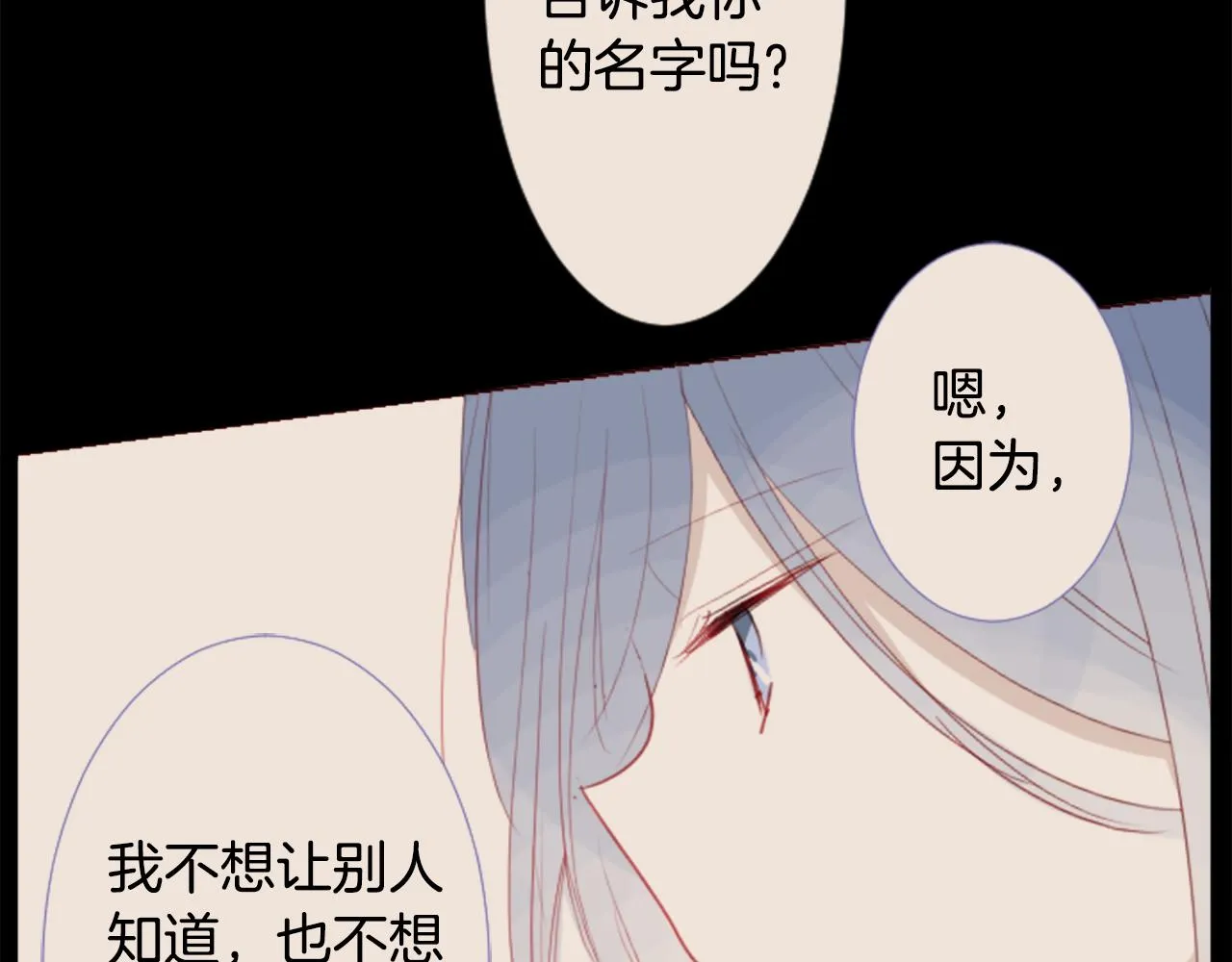第34话 魔法师和恶魔猫2 第7页