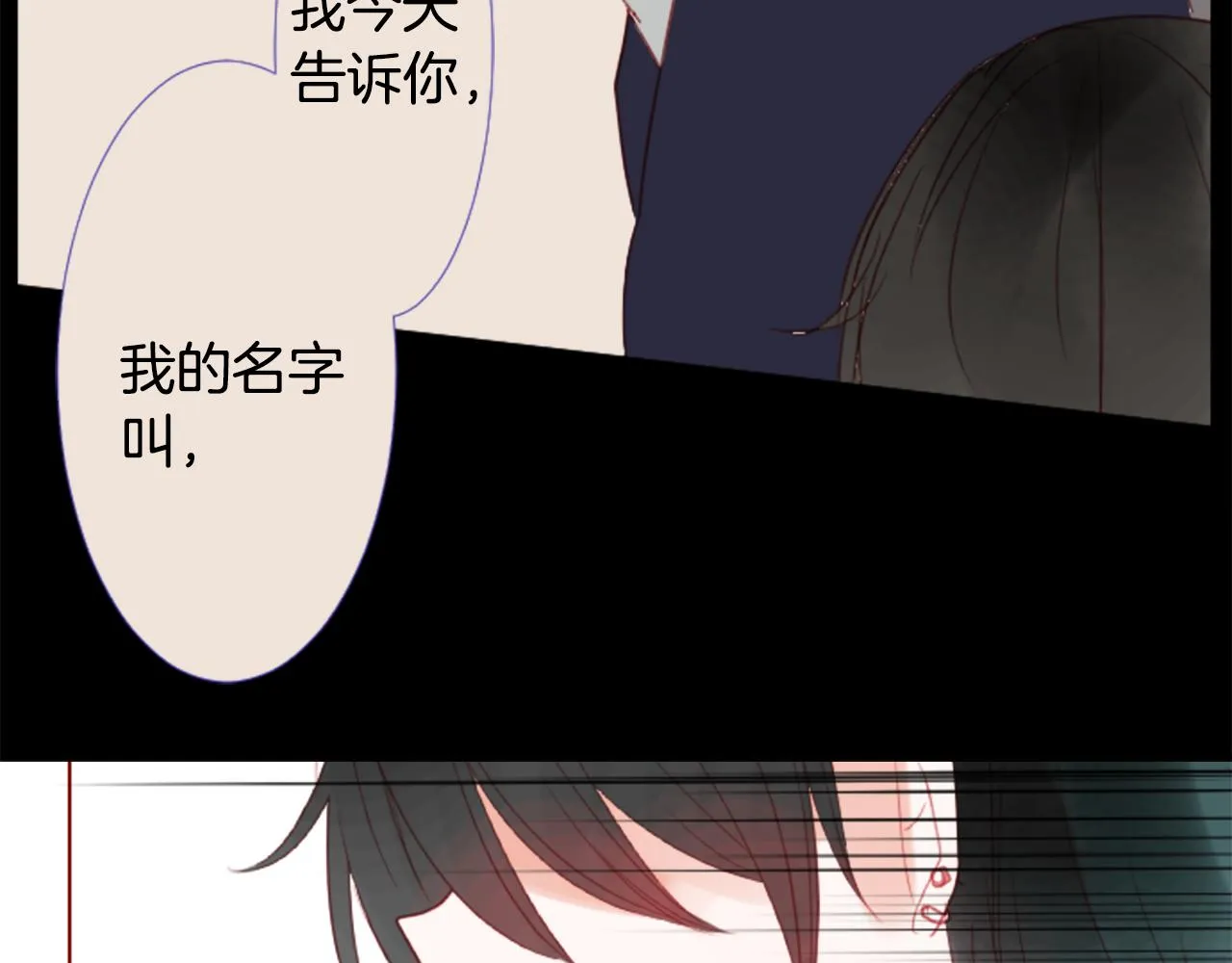 第34话 魔法师和恶魔猫2 第11页