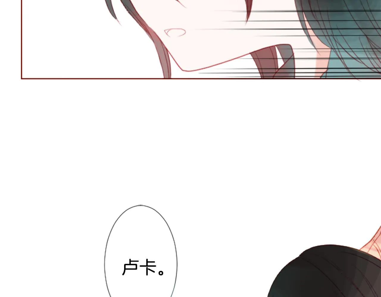 第34话 魔法师和恶魔猫2 第12页
