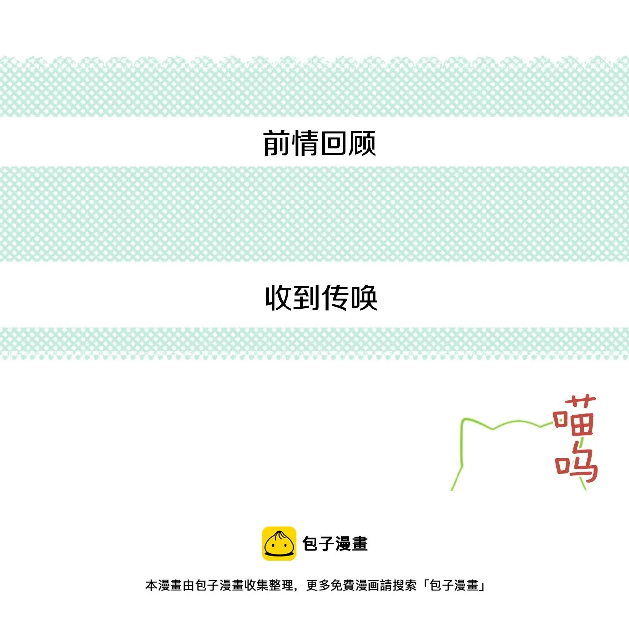 第34话 魔法师和恶魔猫2 第21页