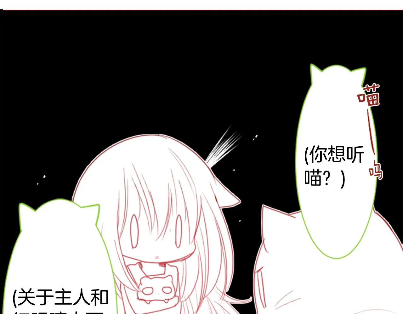 第34话 魔法师和恶魔猫2 第27页