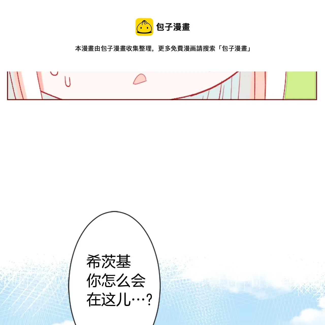 第34话 魔法师和恶魔猫2 第29页
