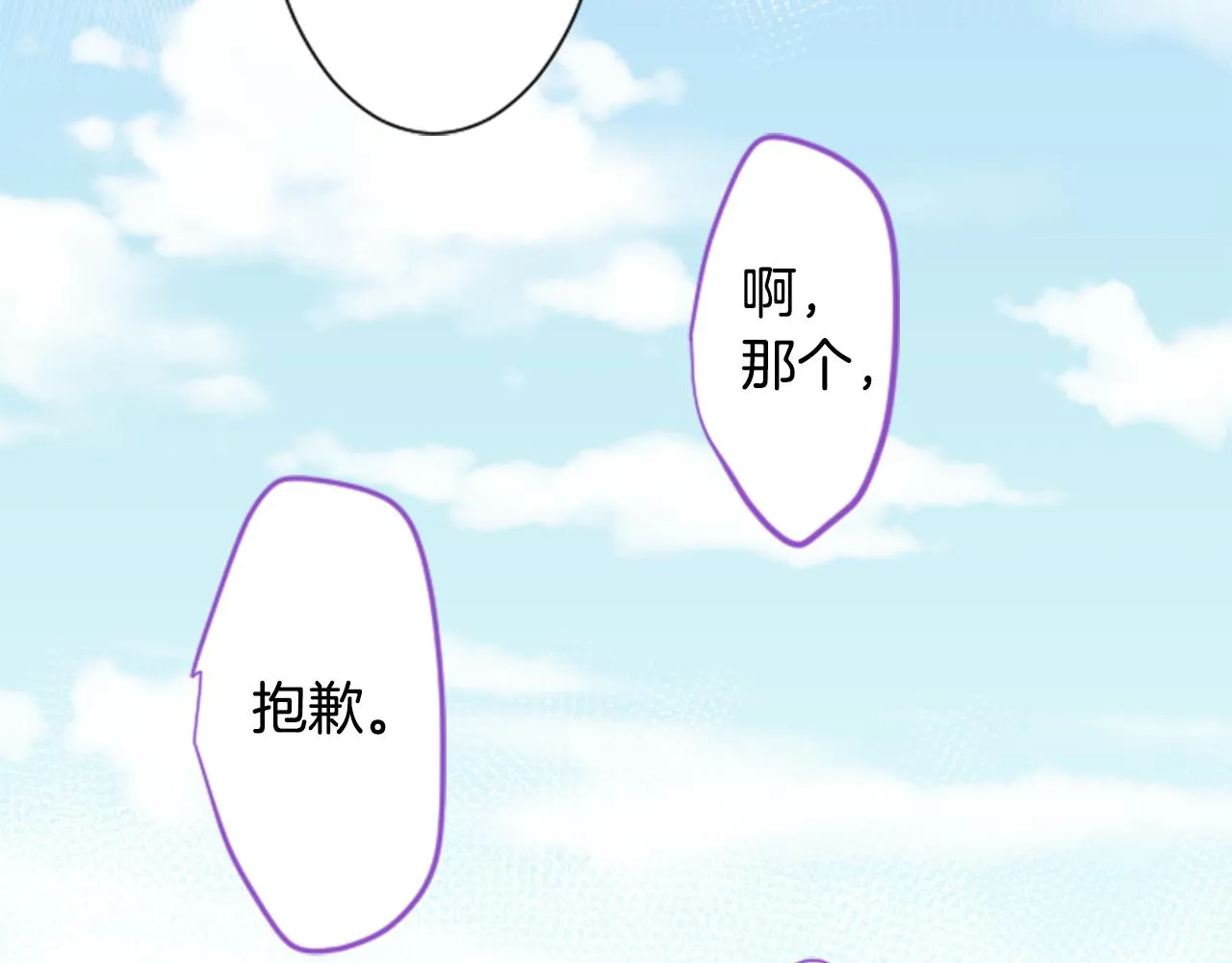 第34话 魔法师和恶魔猫2 第30页