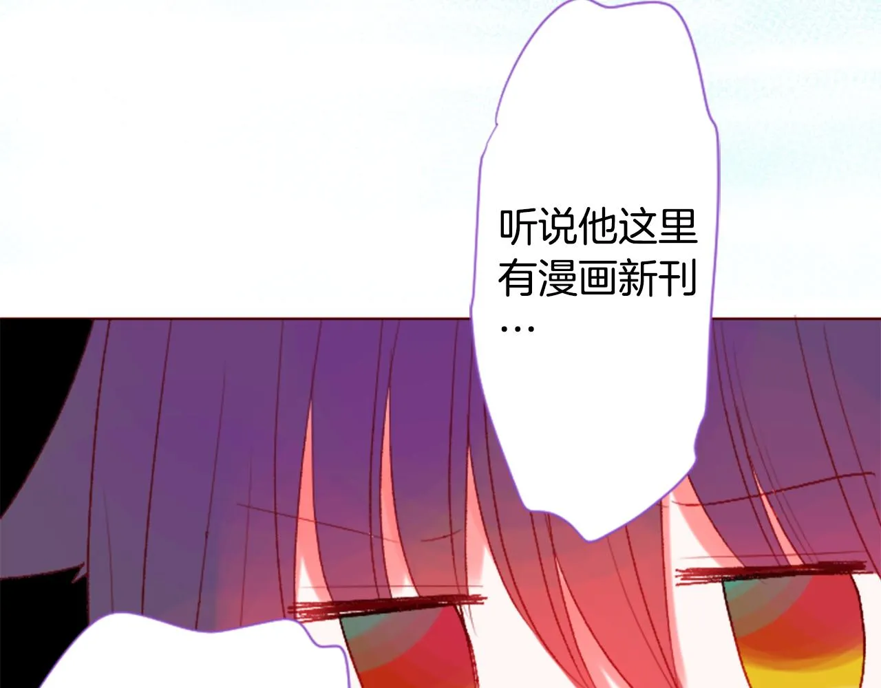 第34话 魔法师和恶魔猫2 第31页